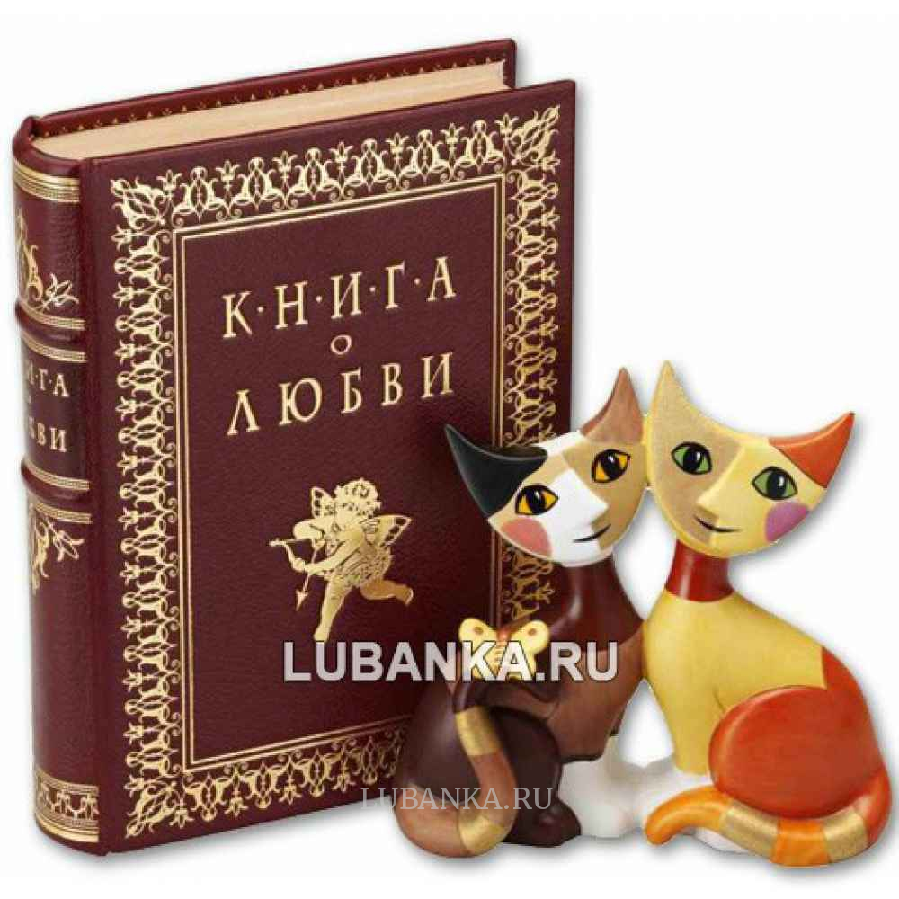 «Книга о любви и сувенир «Кот и кошка»