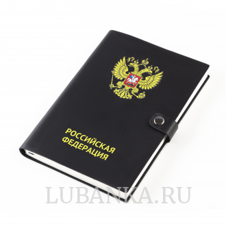 Ежедневник с логотипом Россия черный